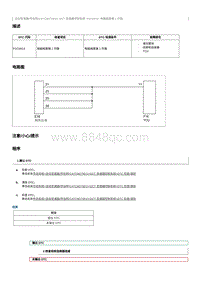 2023奔腾T90维修手册-维修说明 P1C0A13