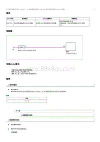 2023奔腾T90维修手册-维修说明 P097700