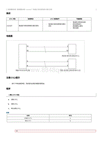 2023奔腾T90维修手册-维修说明 U113187