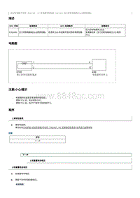 2023奔腾T90维修手册-维修说明 P281400