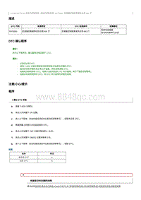 2023奔腾T90维修手册-CA4GC20TD-维修说明 P070000