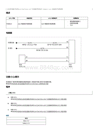 2023奔腾T90维修手册-维修说明 P098612