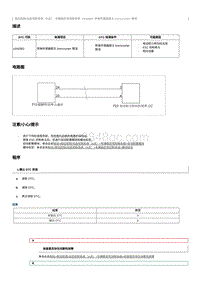 2023奔腾T90维修手册-维修说明 U042882