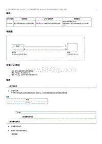 2023奔腾T90维修手册-维修说明 P276400