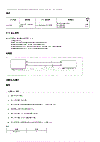 2023奔腾T90维修手册-CA4GC20TD-维修说明 U007300