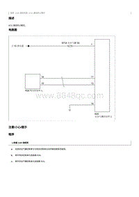 2023奔腾T90维修手册-ACU 通信终止模式