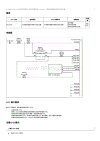 2023奔腾T90维修手册-CA4GC20TD-维修说明 P013A00