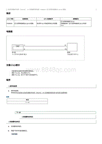 2023奔腾T90维修手册-维修说明 P098600