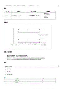 2023奔腾T90维修手册-维修说明 U042484