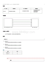 2023奔腾T90维修手册-维修说明 B140378