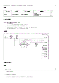 2023奔腾T90维修手册-CA4GC20TD-维修说明 P068500