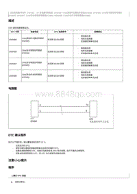 2023奔腾T90维修手册-维修说明 U040485