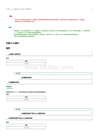 2023奔腾T90维修手册-如何进行故障排除