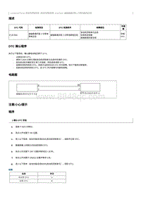 2023奔腾T90维修手册-CA4GC20TD-维修说明 P12C500