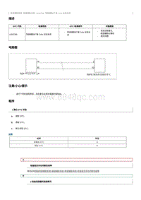 2023奔腾T90维修手册-维修说明 U003788_1