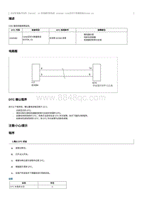 2023奔腾T90维修手册-维修说明 U040482