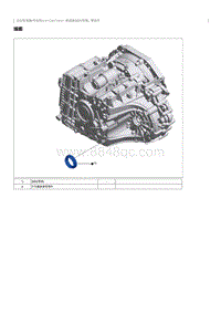 2023奔腾T90维修手册-差速器油封 壳侧 