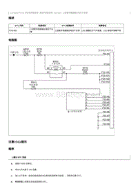 2023奔腾T90维修手册-CA4GB15TD-维修说明 P241400