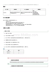 2023奔腾T90维修手册-CA4GB15TD-维修说明 P001676