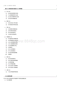 2023奔腾T90维修手册-诊断系统