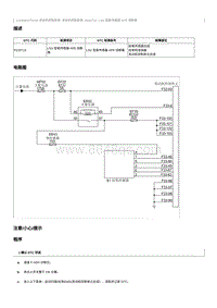 2023奔腾T90维修手册-CA4GB15TD-维修说明 P223713