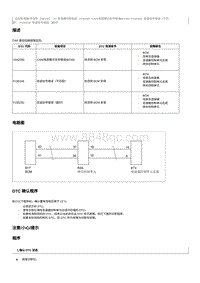 2023奔腾T90维修手册-维修说明 U042286