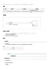 2023奔腾T90维修手册-维修说明 P097100