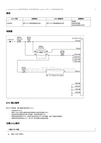 2023奔腾T90维修手册-CA4GB15TD-维修说明 P208800