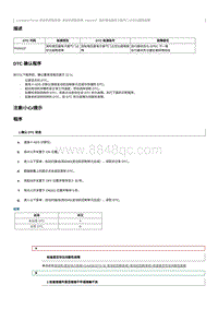 2023奔腾T90维修手册-CA4GB15TD-维修说明 P024437