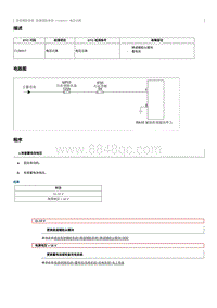 2023奔腾T90维修手册-维修说明 C136017