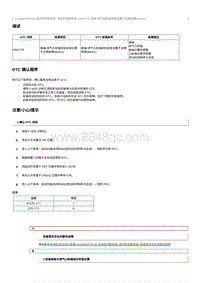 2023奔腾T90维修手册-CA4GB15TD-维修说明 P001776