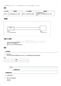 2023奔腾T90维修手册-维修说明 P099900