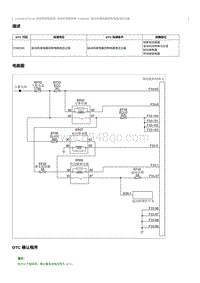 2023奔腾T90维修手册-CA4GB15TD-维修说明 P26E600