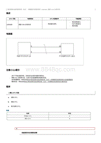 2023奔腾T90维修手册-维修说明 U006488