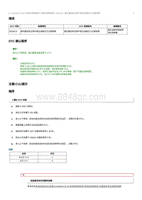 2023奔腾T90维修手册-CA4GB15TD-维修说明 P053F22