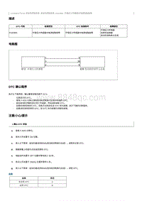 2023奔腾T90维修手册-CA4GB15TD-维修说明 P222900