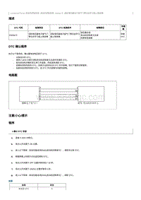 2023奔腾T90维修手册-CA4GC20TD-维修说明 P003A72