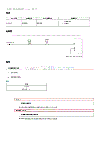 2023奔腾T90维修手册-维修说明 C130017