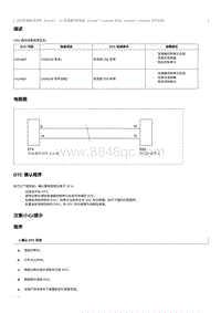 2023奔腾T90维修手册-维修说明 U114687