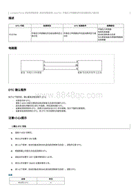 2023奔腾T90维修手册-CA4GB15TD-维修说明 P222784