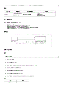 2023奔腾T90维修手册-CA4GB15TD-维修说明 P026200