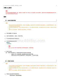 2023奔腾T90维修手册-CA4GC20TD-35 冷却系统