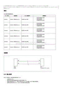 2023奔腾T90维修手册-维修说明 U04018D