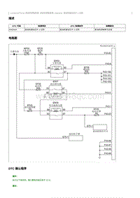 2023奔腾T90维修手册-CA4GC20TD-维修说明 P063444