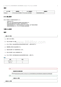 2023奔腾T90维修手册-CA4GB15TD-维修说明 P06B843