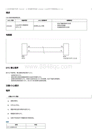 2023奔腾T90维修手册-维修说明 U045282