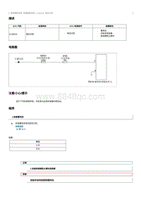 2023奔腾T90维修手册-维修说明 C136016