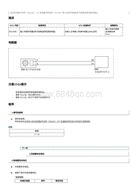 2023奔腾T90维修手册-维修说明 P071600