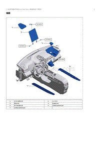 2023奔腾T90维修手册-换挡器总成