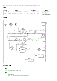 2023奔腾T90维修手册-CA4GB15TD-维修说明 P14AD00